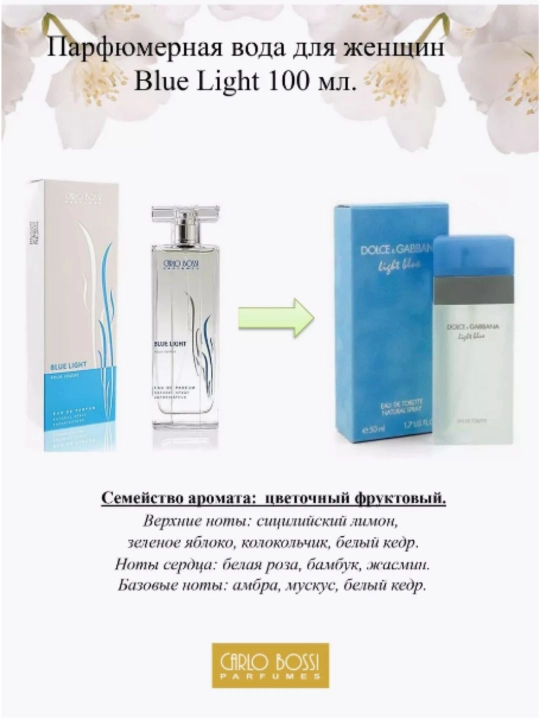 Парфюмернная вода для женщин Red Light, Bright Light, Blue Light Pour Femme, 100 мл