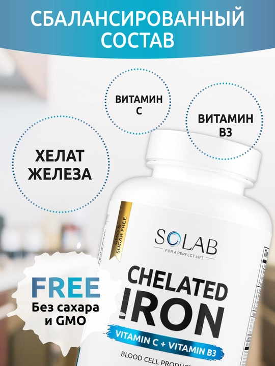 Temir xelat, SOLAB, C vitamini + B3 vitamini bilan, 60 kapsula