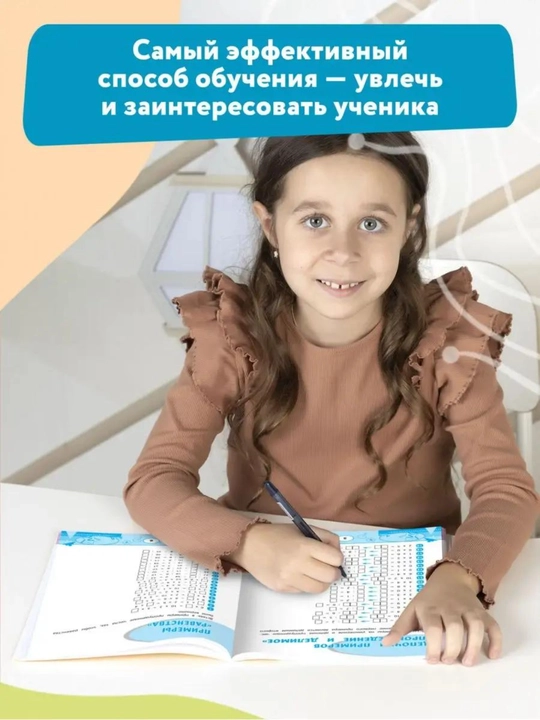 Matematika, Krossvordy i golovolomki, 3 klass