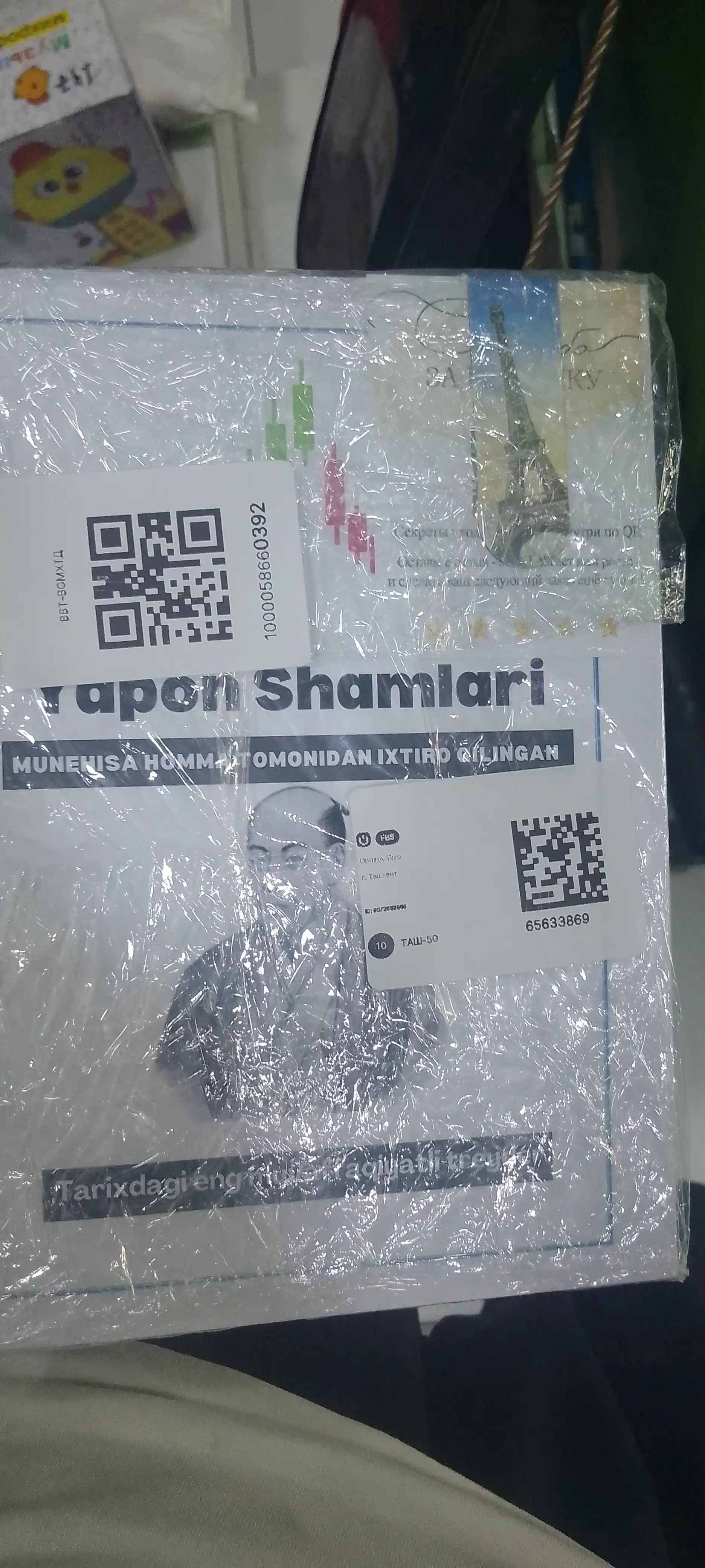 Treyding darslik Yapon shamlari, Muhenisa Homma