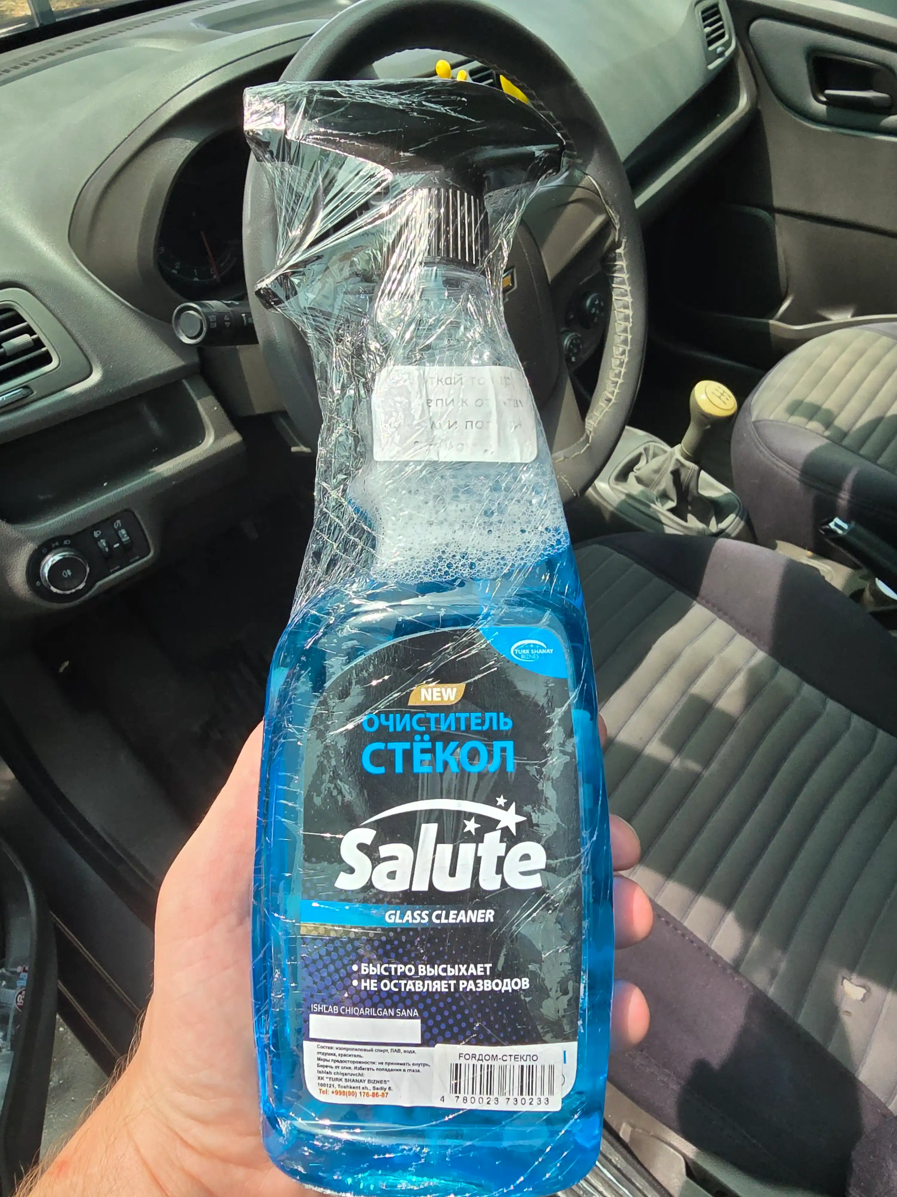 Средство для мытья стекол Salute, 500 мл, для стекол и зеркал спрей от запотевания