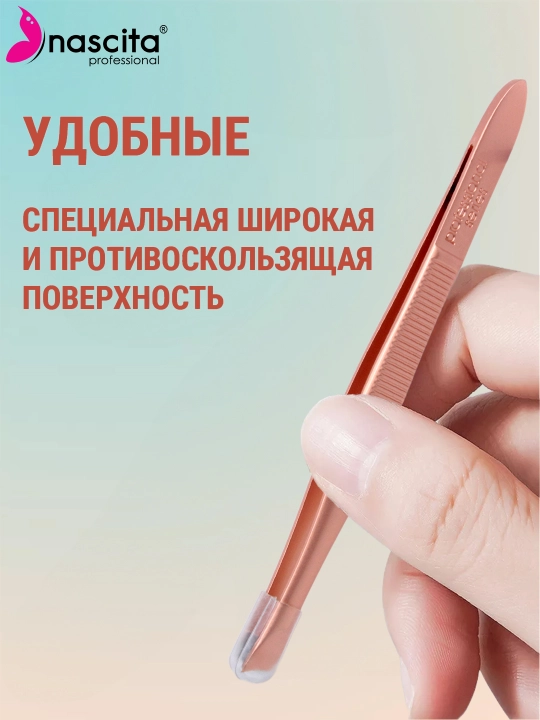 Пинцет для бровей и ресниц, скошенный зажим наконечника, бронзовый цвет Nascita - 057