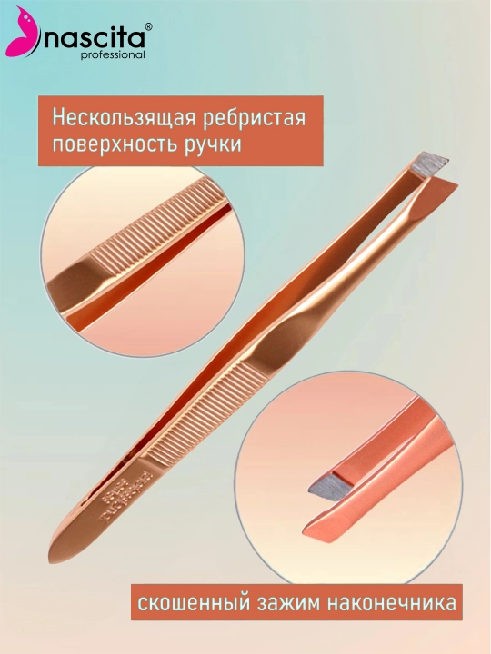 Пинцет для бровей и ресниц, скошенный зажим наконечника, бронзовый цвет Nascita - 057