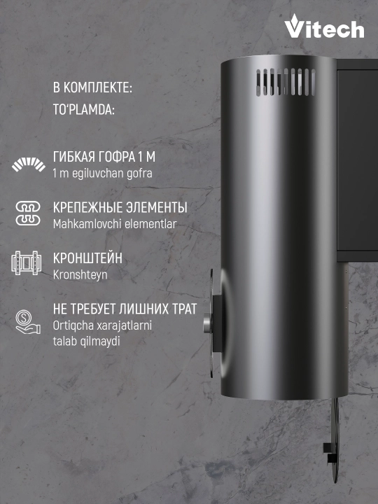 Цилиндрическая кухонная вытяжка Vitech Selena 90 TSK 35 см
