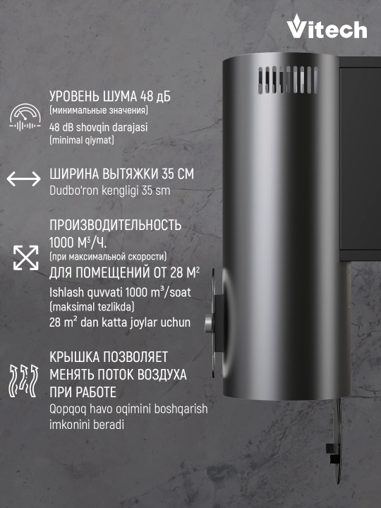 Цилиндрическая кухонная вытяжка Vitech Selena 90 TSK 35 см