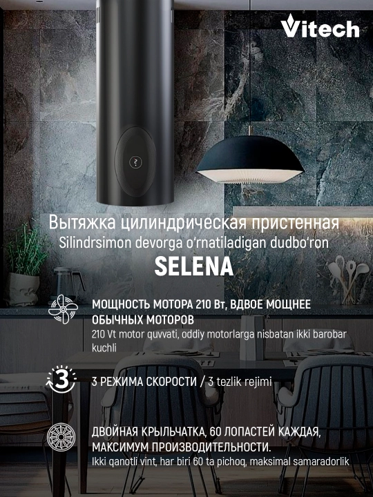 Цилиндрическая кухонная вытяжка Vitech Selena 90 TSK 35 см - 