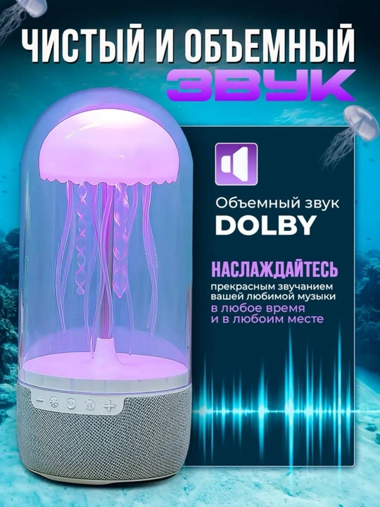 Meduza - RGB yoritilgan Bluetooth karnay