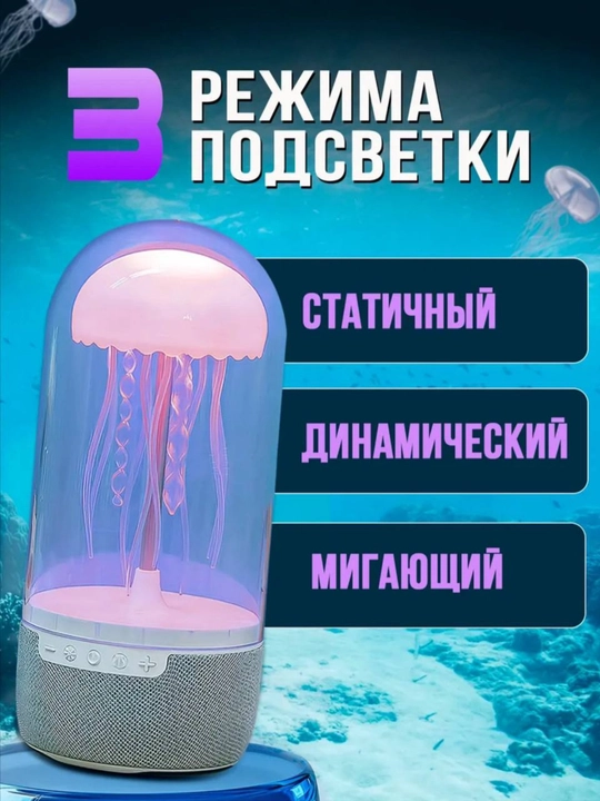 Meduza - RGB yoritilgan Bluetooth karnay