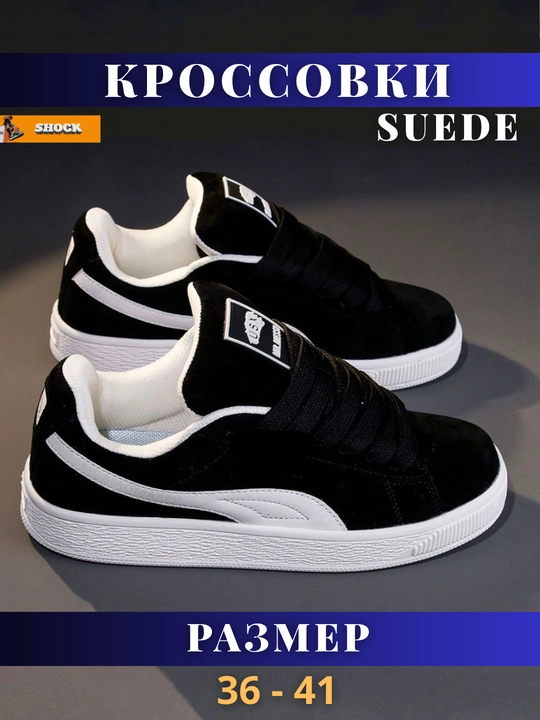 Кроссовки Suede, унисекс, подростковые, спортивные, 36-41 - 