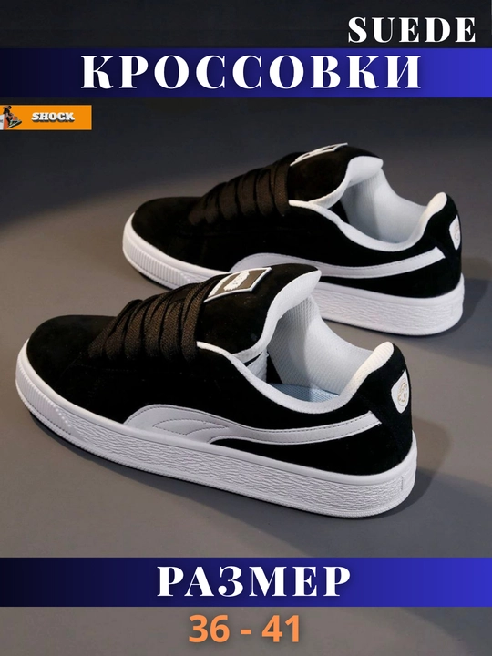 Кроссовки Suede, унисекс, подростковые, спортивные, 36-41