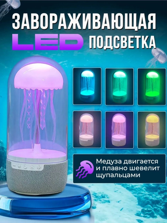 Meduza - RGB yoritilgan Bluetooth karnay