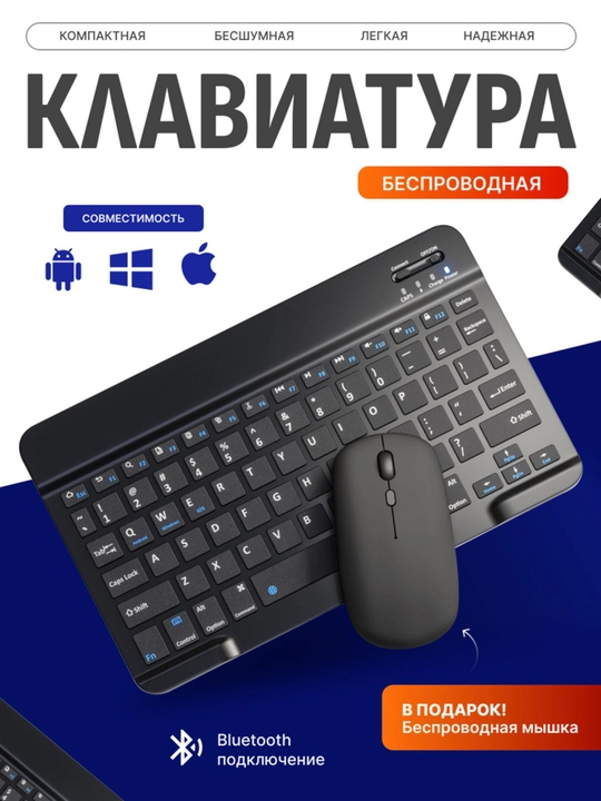 Ультратонкий беспроводной комплект Bluetooth-клавиатуры и мыши Keyboard - 