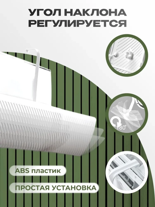 Защитный экран для кондиционеров, универсальный 9-24BTU