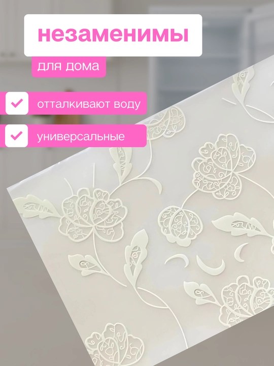 Sovutgich uchun gilamchalar, 4 ta to‘plam oshxona gilami, javondagi gilamchalar