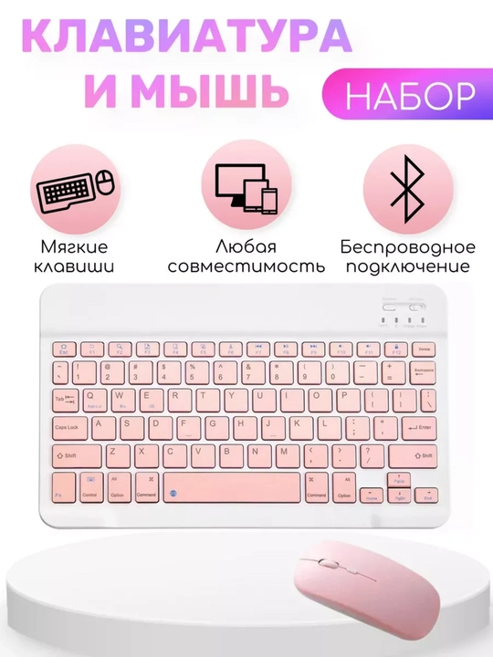 Ultra-yupqa simsiz Bluetooth klaviatura va sichqoncha to'plami Mouse Keyboard