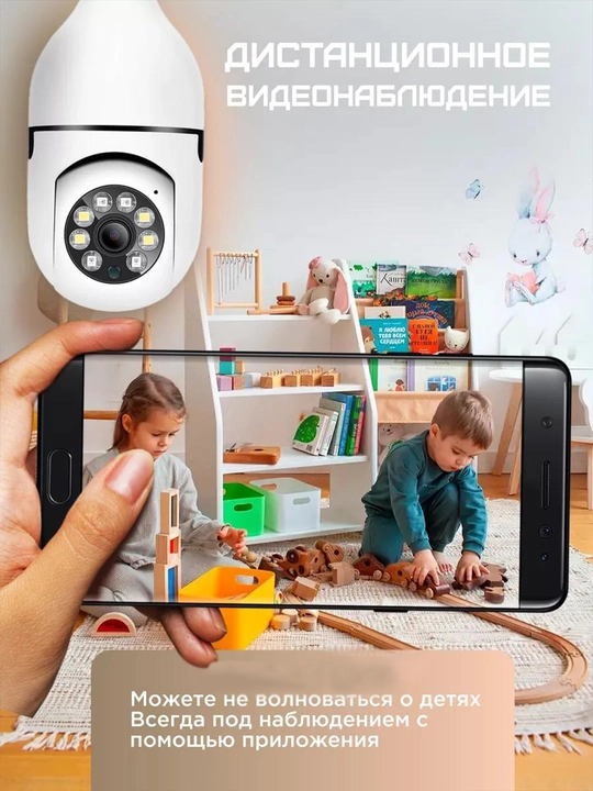 Умная беспроводная мини камера лампочка, WI FI поворотная камера FULL HD