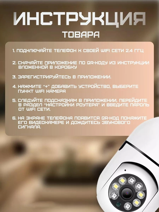 Умная беспроводная мини камера лампочка, WI FI поворотная камера FULL HD