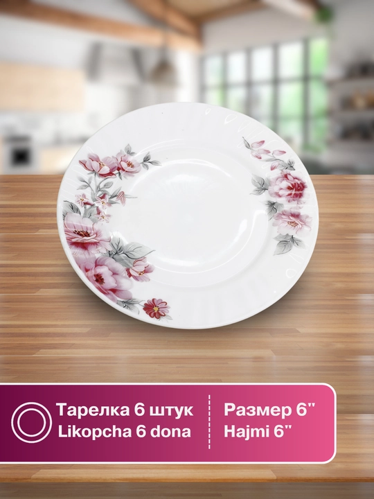 Idishlar to'plami Torix, 32 dona, 6 kishi uchun