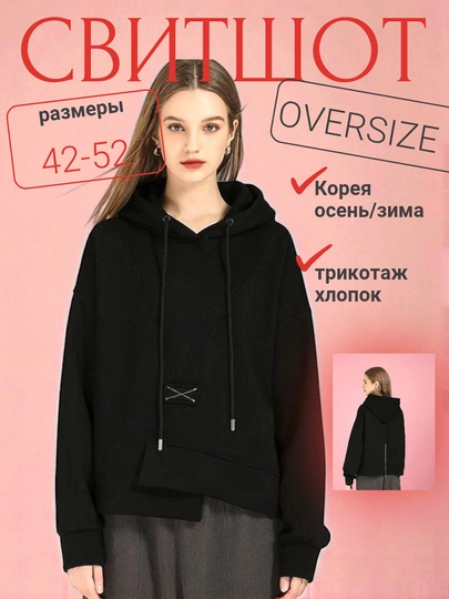 Женский свитшот, женская толстовка оверсайз 42-52