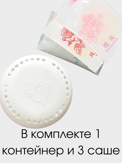 Ароматизатор с липучкой – 1 контейнер и 3 саше, для авто, шкафа, дома, ванной — RASH1-0000026-БЕЛЫЙ