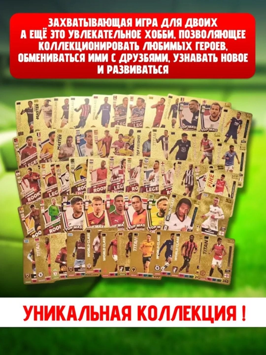 Настольная игра UNO, карточки игроков FIFA, кто я, нуар, интуиция, мафия, мемо, покер