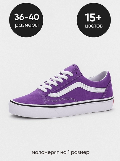 Кеды в стиле Vans, для девушек и парней, 36 - 40 размеры, 15 расцветок