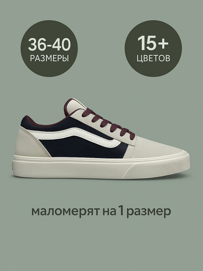 Кеды в стиле Vans, для девушек и парней, 36 - 40 размеры, 12 расцветок