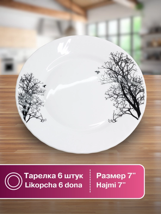 Набор посуды Torix, 32 предмета, для 6 персон