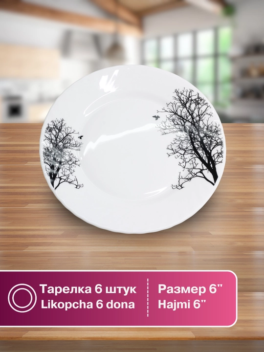 Набор посуды Torix, 32 предмета, для 6 персон