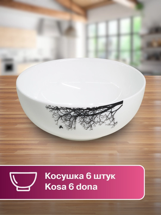 Набор посуды Torix, 32 предмета, для 6 персон
