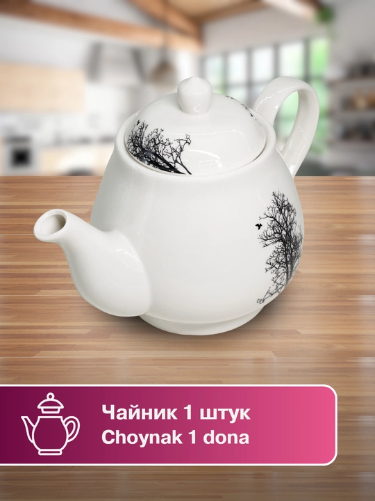 Набор посуды Torix, 32 предмета, для 6 персон