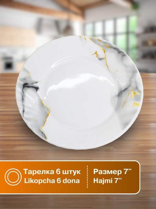 Набор посуды Torix, 32 предмета, для 6 персон
