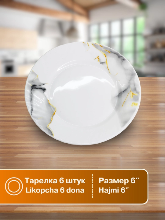 Набор посуды Torix, 32 предмета, для 6 персон