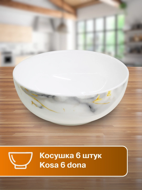 Набор посуды Torix, 32 предмета, для 6 персон