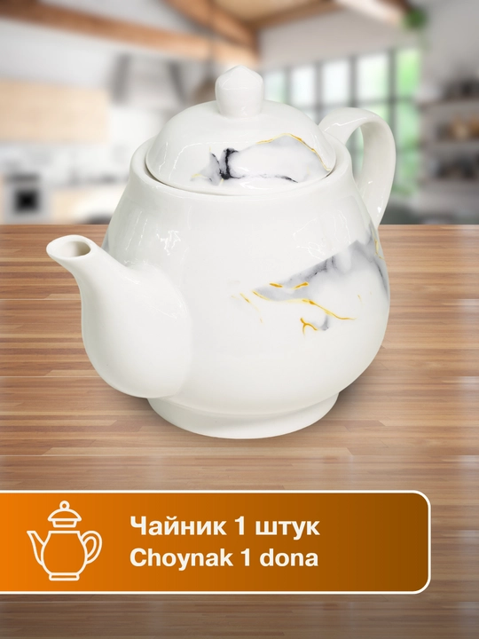 Набор посуды Torix, 32 предмета, для 6 персон