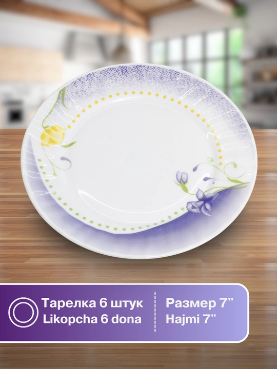 Набор посуды Torix, 32 предмета, для 6 персон