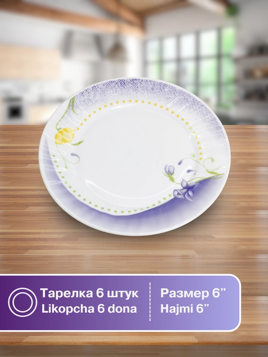 Набор посуды Torix, 32 предмета, для 6 персон