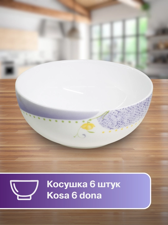 Набор посуды Torix, 32 предмета, для 6 персон