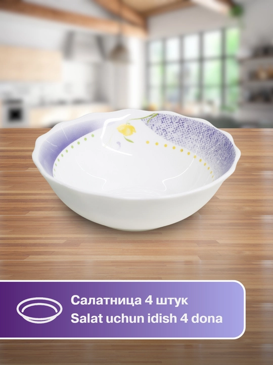 Набор посуды Torix, 32 предмета, для 6 персон