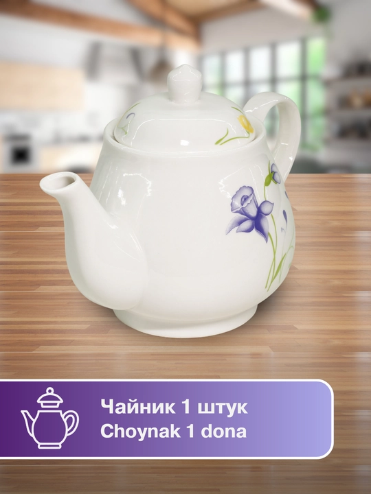 Набор посуды Torix, 32 предмета, для 6 персон