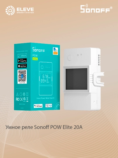 Умный счетчик электроэнергии Sonoff POW Elite 20A