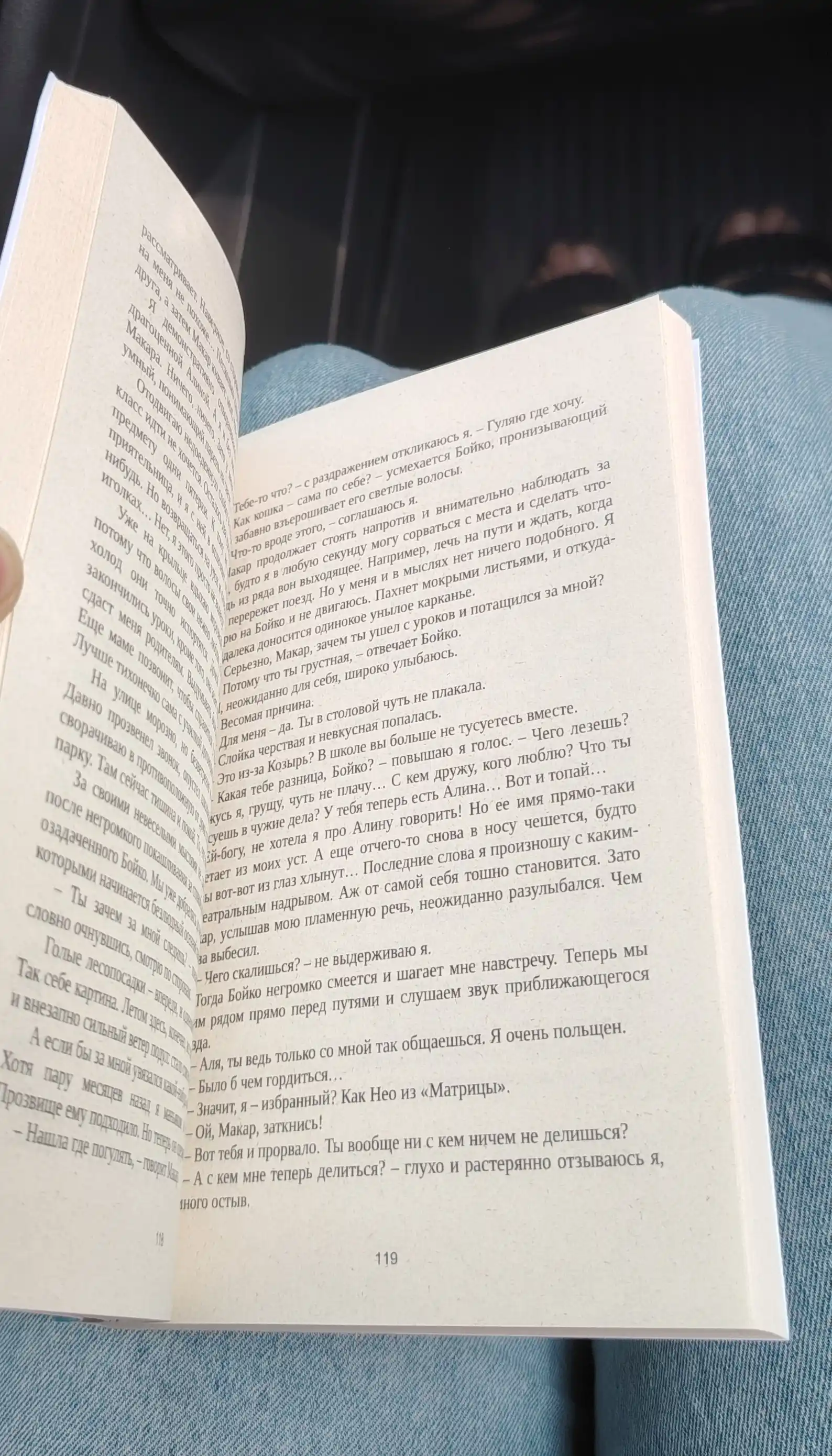 Ася Лавринович, Алекс Хилл, Худшие подруги