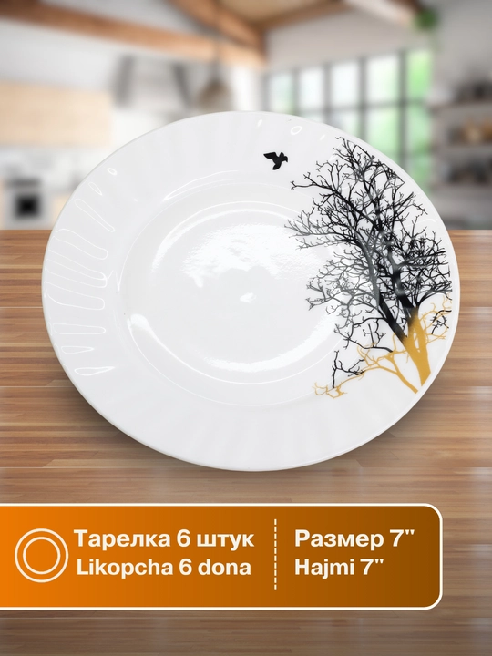 Набор посуды Torix, 32 предмета, для 6 персон