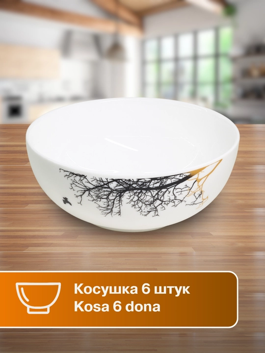Набор посуды Torix, 32 предмета, для 6 персон