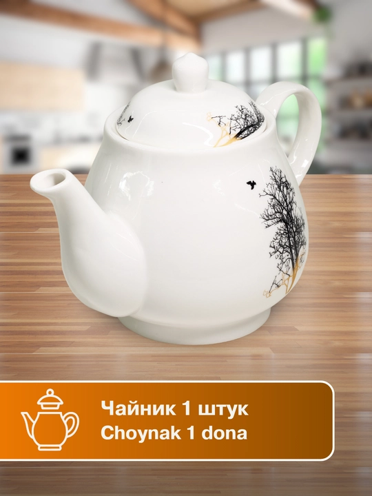 Набор посуды Torix, 32 предмета, для 6 персон