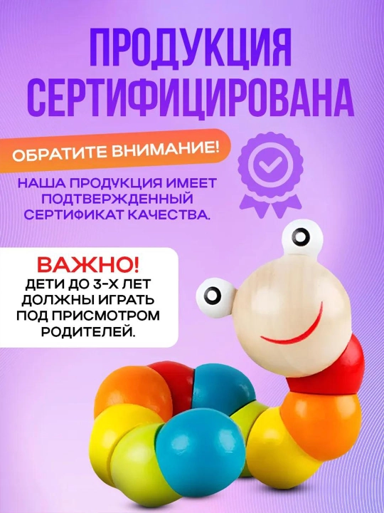 Rangli antistress g‘ilofcha g‘umbagi – “Gusenitsa”