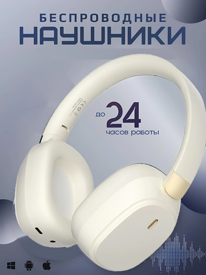 Беспроводные наушники с микрофоном, большие полноразмерные наушники, накладные, Bluetooth — Алый