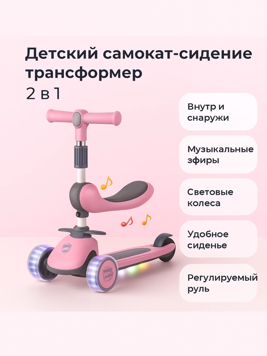 Детский самокат со светящимися колесами, трехколесный скутер складной