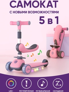 Розовый