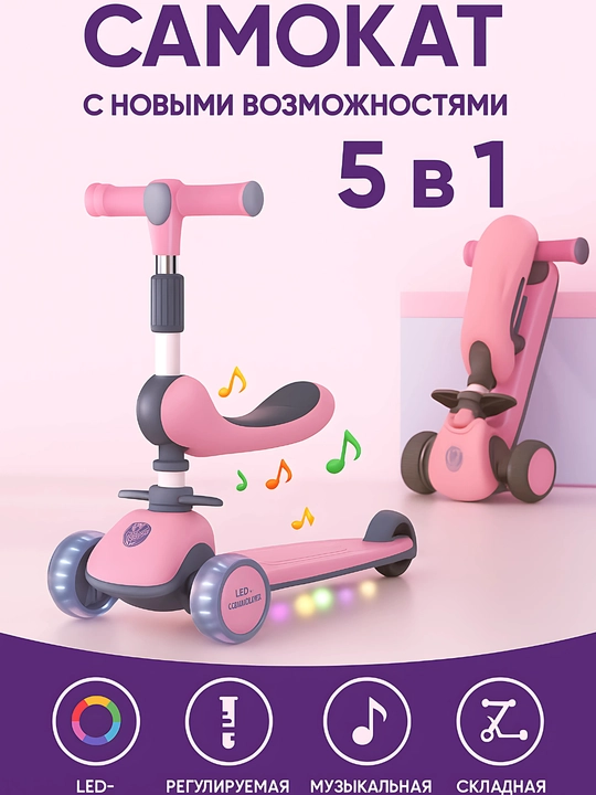 Детский самокат со светящимися колесами, трехколесный скутер складной - 